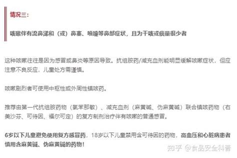 咳嗽水|六种不同的咳嗽该如何用药？超经典总结！